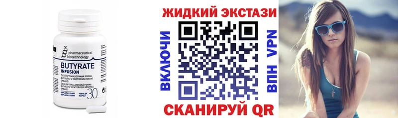 ссылка на мегу сайт  закладка  Майский  БУТИРАТ BDO 