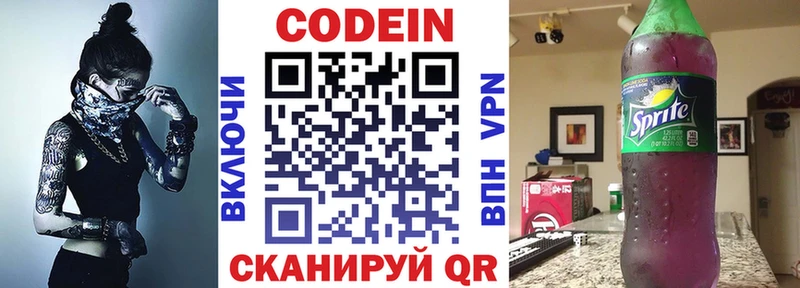блэк спрут рабочий сайт  Майский  Codein Purple Drank 