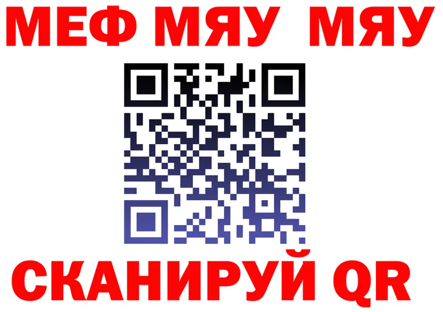 МЯУ-МЯУ VHQ вход площадка ОМГ ОМГ Майский