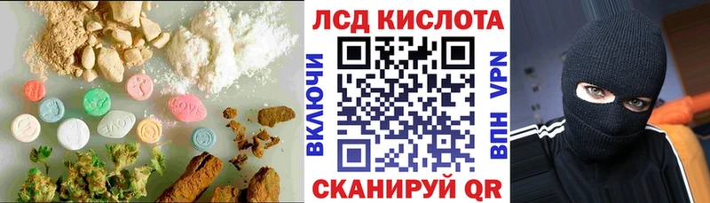 LSD-25 экстази кислота  Майский 