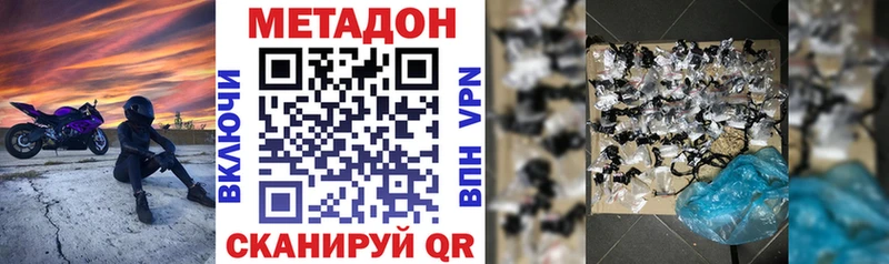 Метадон кристалл цена OMG ТОР Майский