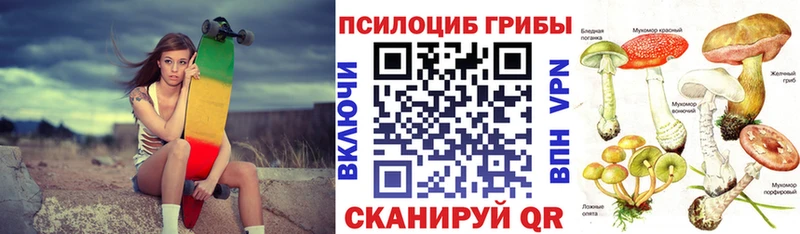 Галлюциногенные грибы Magic Shrooms  Майский 